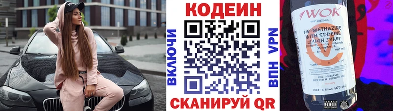 hydra tor хочу Туапсе Codein Purple Drank
