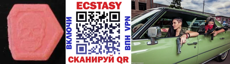 Экстази mix  цены   Туапсе 
