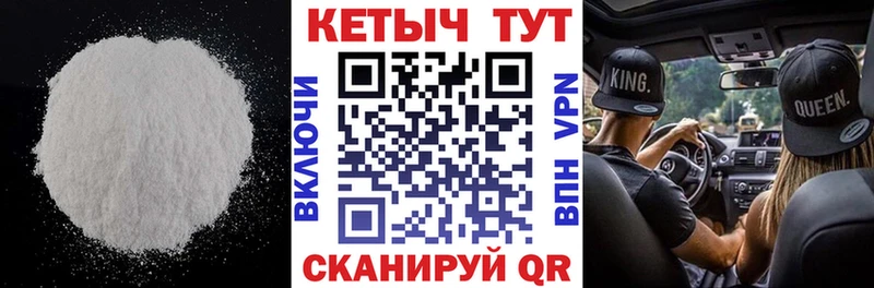 Кетамин VHQ  цена   Туапсе 