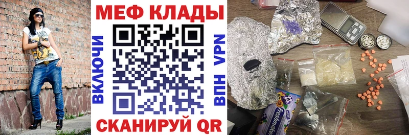 Мефедрон мяу мяу  Туапсе 