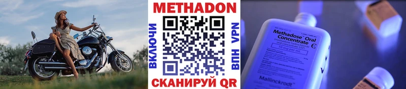 МЕТАДОН кристалл  где купить наркотик  Туапсе 